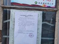 2020年春季学期收费公示