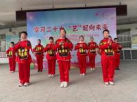 学习二十大 “艺”起向未来