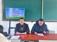 “述”说2022，启航 2023  —— 延寿小学召开2022年述职述廉大会