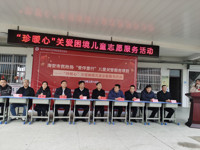 关爱困境儿童 爱心点亮梦想