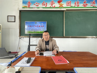 延寿小学：召开全面从严治党推进会