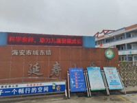 “520”学生营养日，一起对健康“告白” ——延寿小学：扎实开展营养日宣传活动