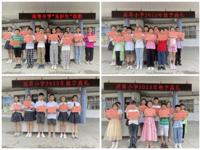 “暑”你可爱 快乐一“夏”--城东镇延寿小学散学典礼