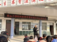 “少年不畏寒冬至，活力飞扬正当时”  ——延寿小学:举行2023年冬季长跑启动仪式