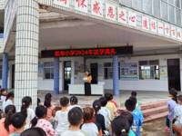 以终为始，逐梦盛夏  ——延寿小学举行2024年春学期散学典礼