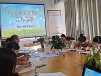 守护网络安全 护苗健康成长——延寿小学开展网络安全宣传周系列活动