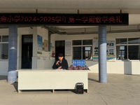 时光织锦星满路 灵蛇纳福启新程  ——延寿小学举行2024-2025学年第一学期散学典礼
