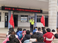 送教进校园，安全伴成长  ——延寿小学“开学第一课”法治宣传活动
