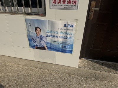 预防结核，守护健康 ——延寿小学开展结核病防治宣传活动