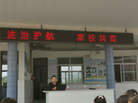 携手共进，筑梦未来 ——延寿小学召开2024-2025学年度第二学期家长会