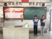 红领巾爱祖国&nbsp; 争做新时代好队员 ——延寿小学举行一年级新队员入队仪式